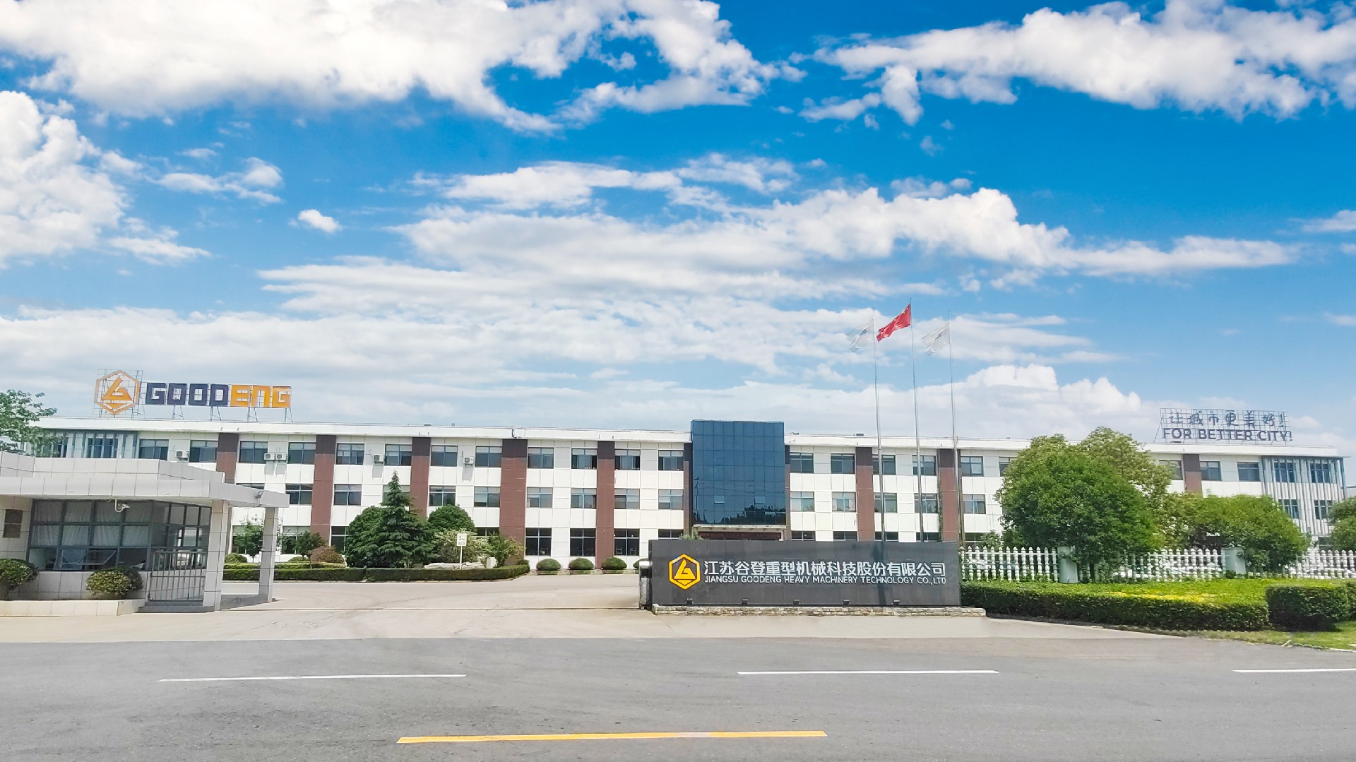 公司大门-科技股份-2.jpg